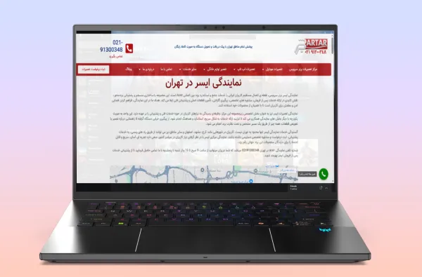 تعمیر لپ تاپ ایسر در تهران