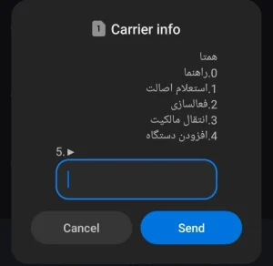 انتقال مالکیت از طریق کد دستوری