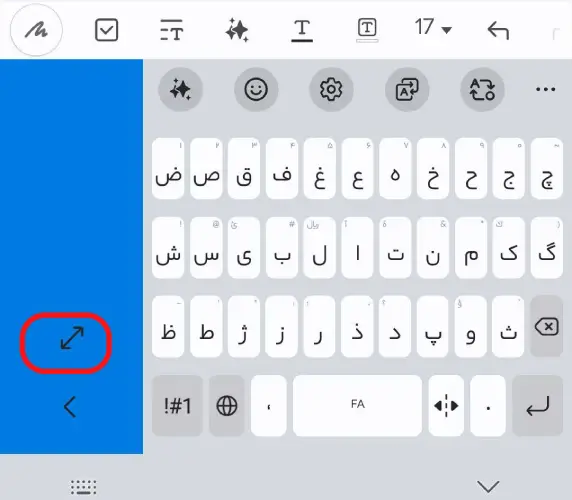 حالت تک دستی کیبورد فارسی سامسونگ