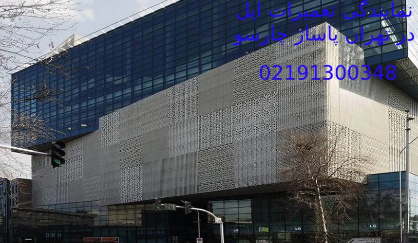 پاساژ چارسو نمایندگی اپل